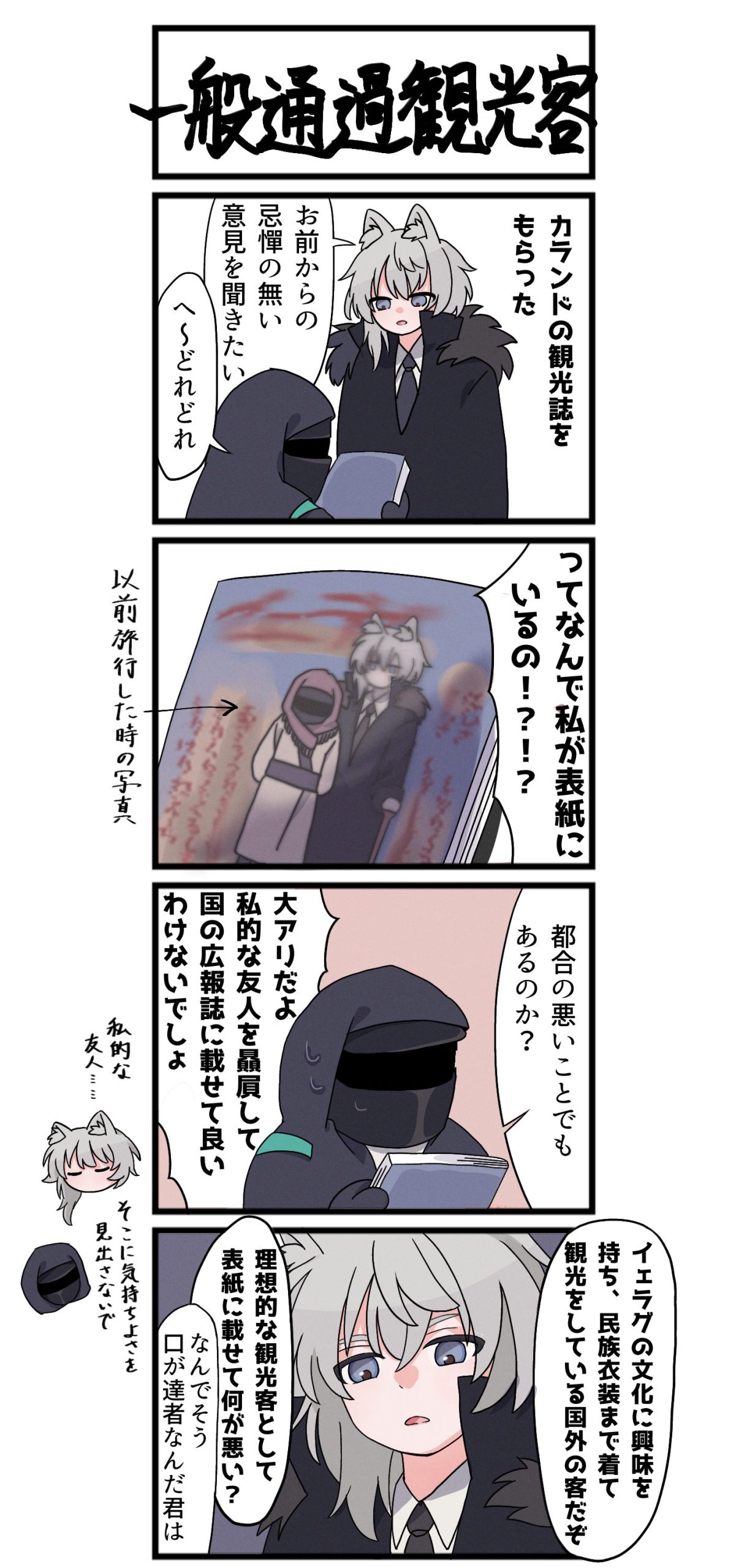 銀博まんが