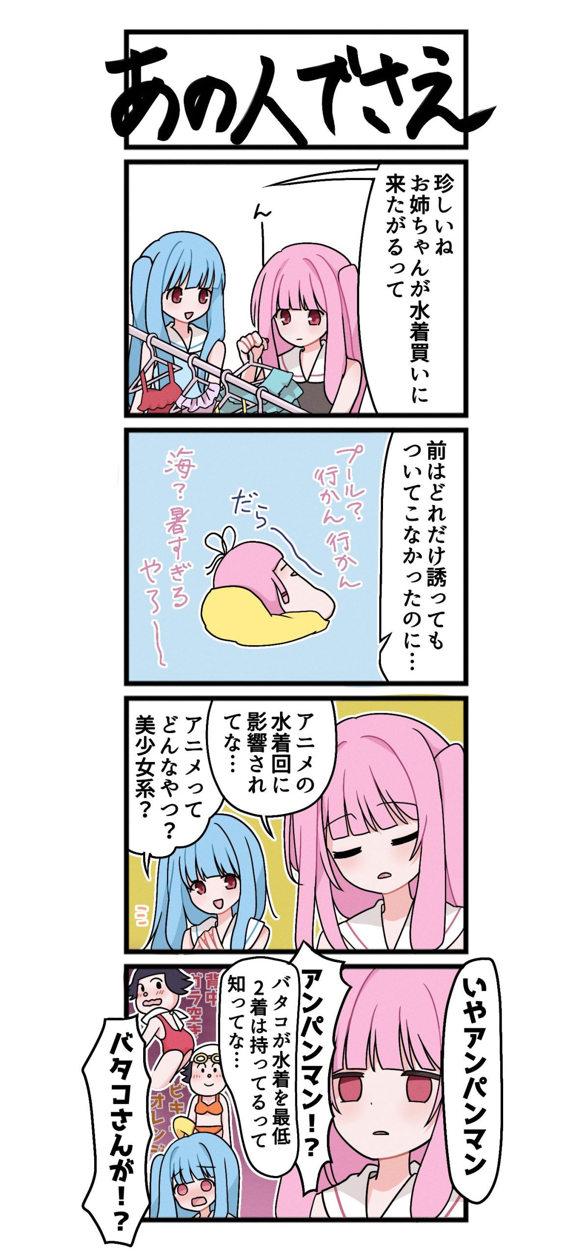 琴葉姉妹4コマ