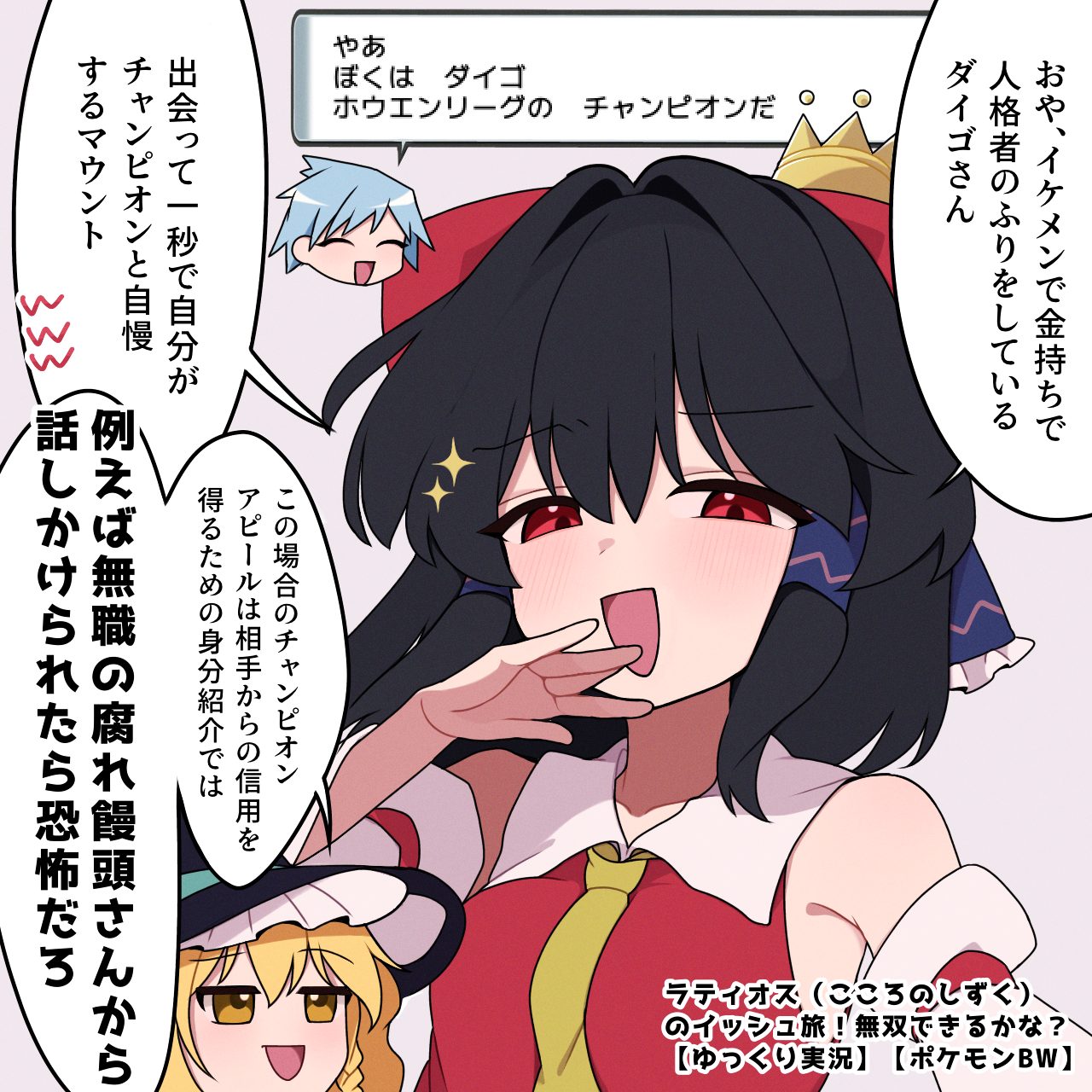 好きなゆっくり実況のファンアート2