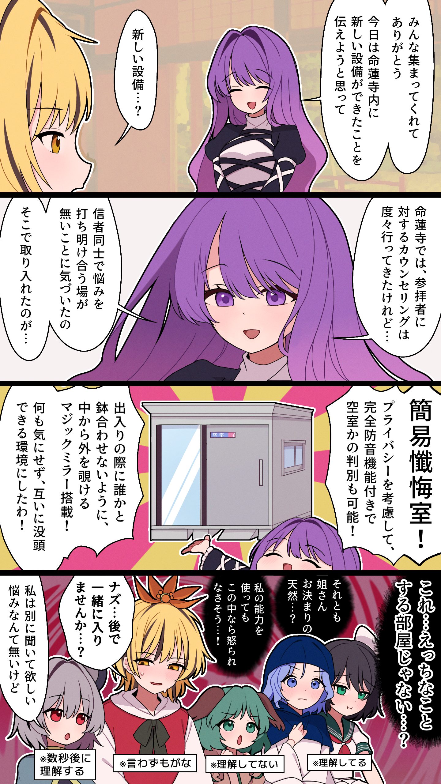星ナズ4コマ27