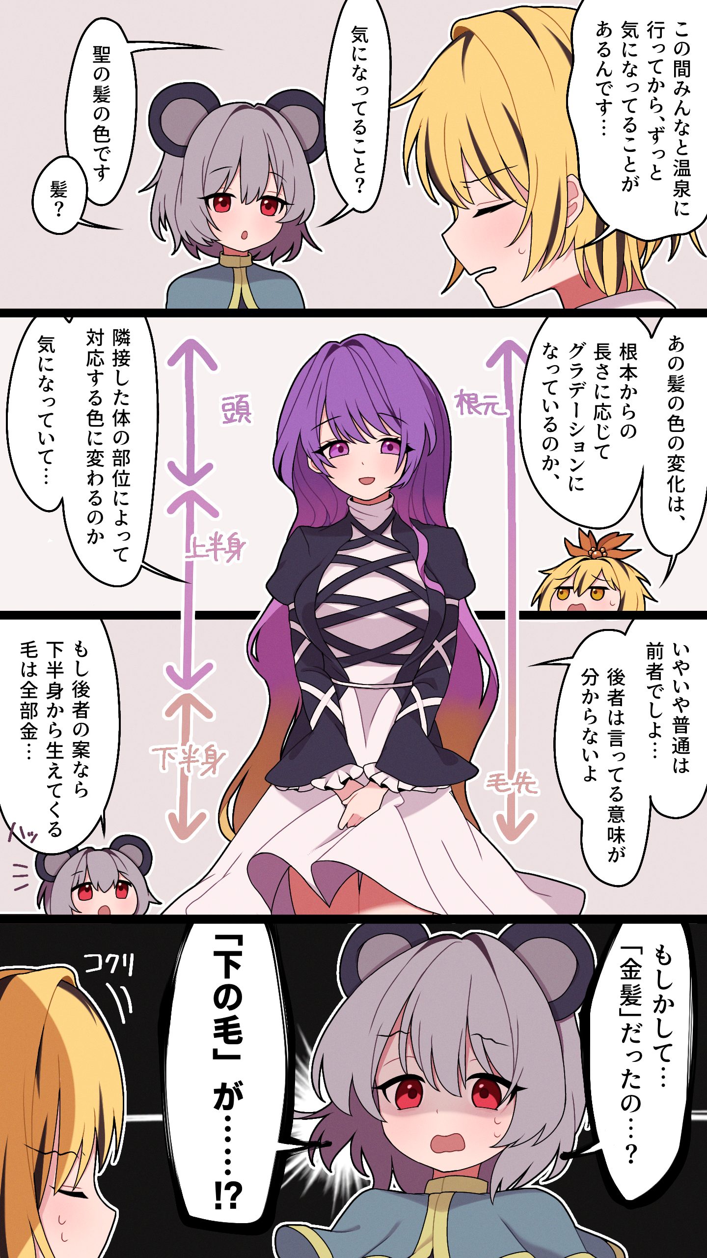 星ナズ4コマ25