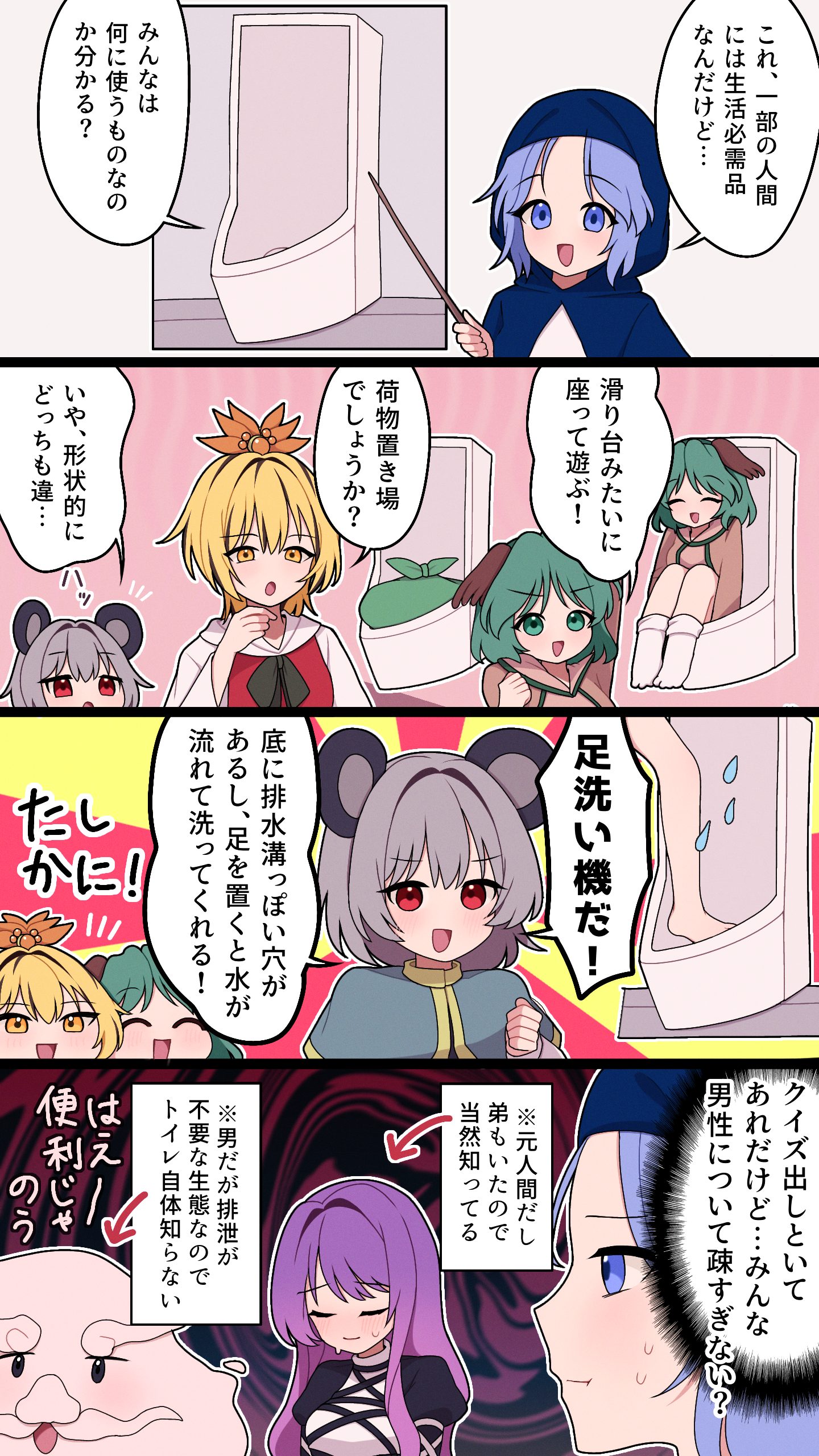 星ナズ4コマ36