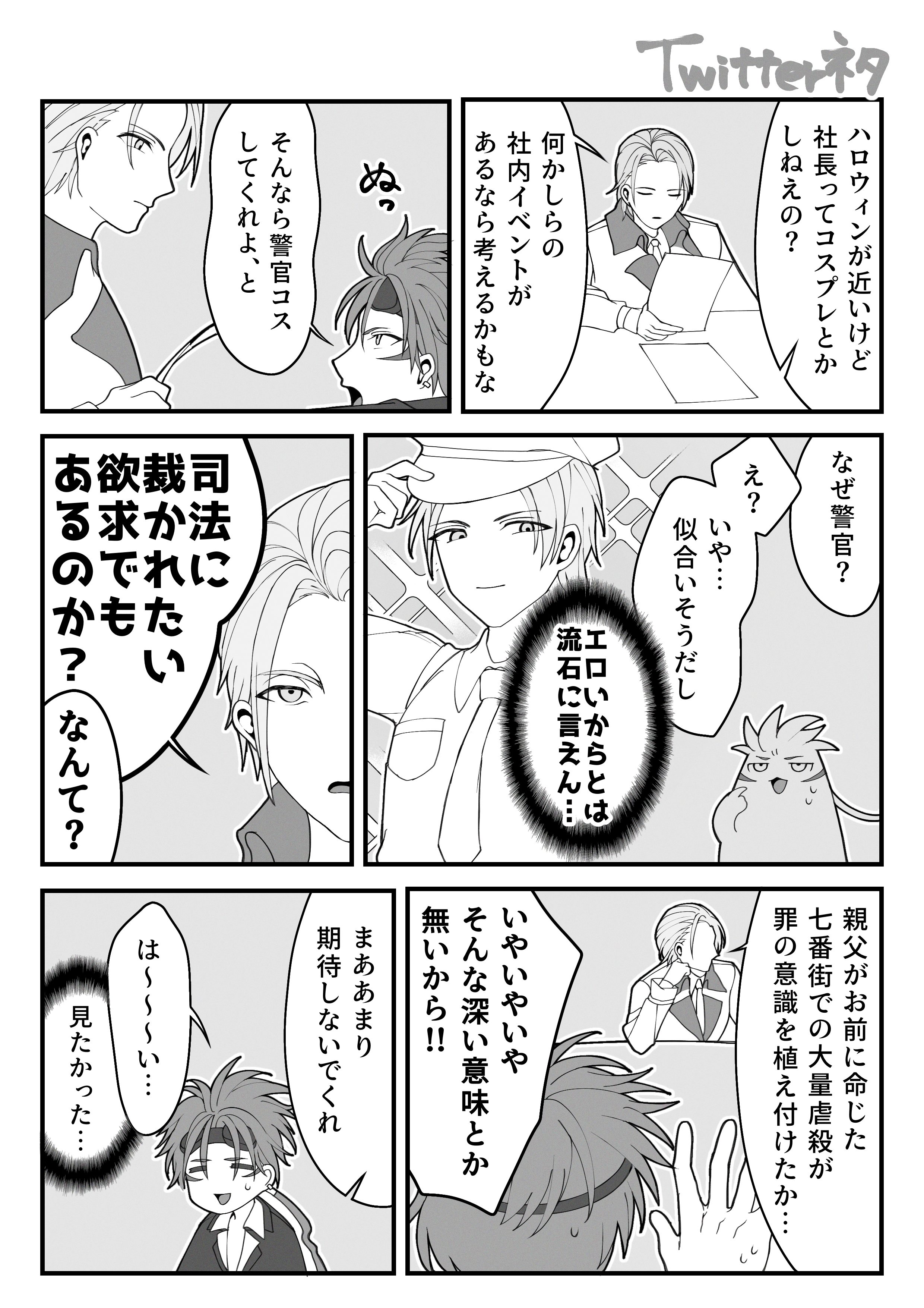Twitterネタ